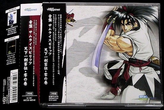 吼！サムライ　初版レア 1994 [60fps] Shin Samurai Spirits Ukyo ALL - YouTube